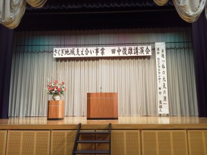 後援会会場